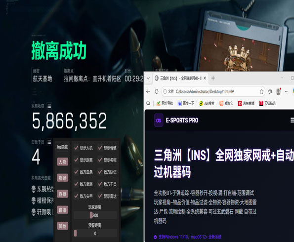 evi三角洲辅助软件效果